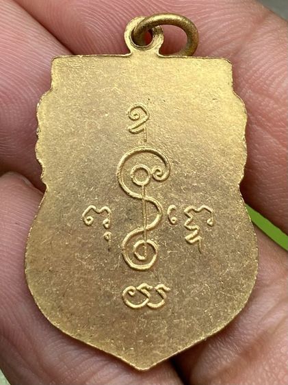 เหรียญหลวงพ่อเงิน รูปที่ 2