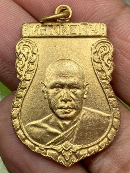 เหรียญหลวงพ่อเงิน