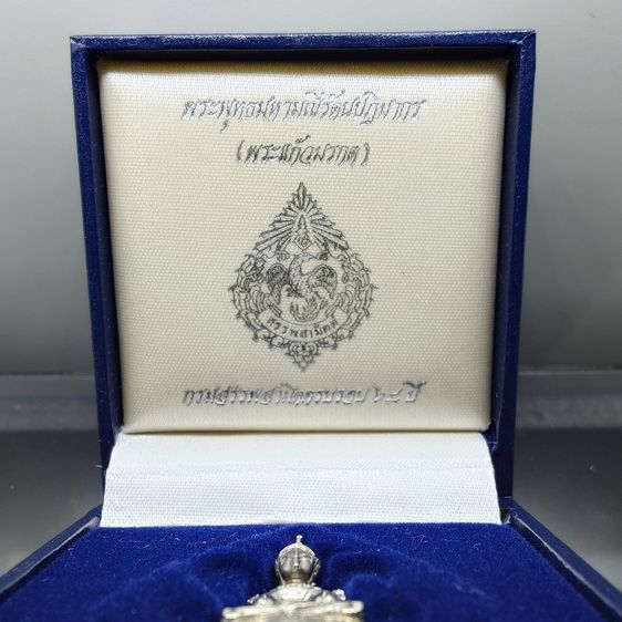 พระพุทธมหามณีรัตนปฏิมากร (พระแก้วมรกต) เนื้อเงินรมดำ กรมสรรพสามิต ครบรอบ 64 ปี พ.ศ.2539 พร้อมกล่องเดิม รูปที่ 2