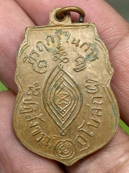 เหรียญหลวงพ่อกลั่น รูปที่ 2