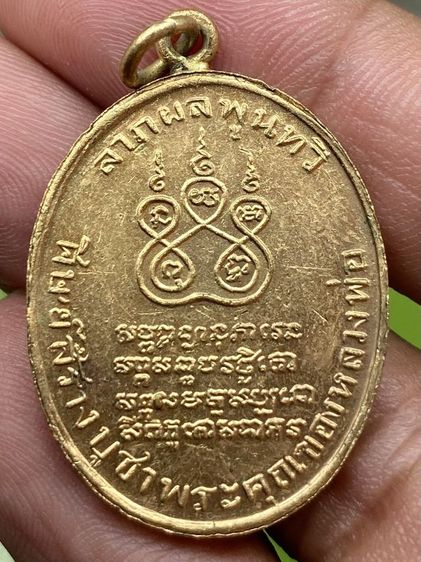 เหรียญหลวงพ่อคง รูปที่ 2