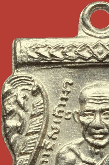 สวยกริ๊ป เหรียญหลวงปู่ทวด รุ่นสาม ปี2504 พิมพ์ช้างปล้อง เนื้ออัลปาก้า รูปที่ 3