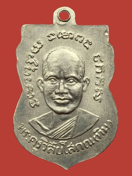 สวยกริ๊ป เหรียญหลวงปู่ทวด รุ่นสาม ปี2504 พิมพ์ช้างปล้อง เนื้ออัลปาก้า รูปที่ 11