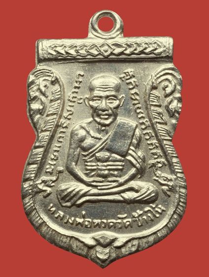 สวยกริ๊ป เหรียญหลวงปู่ทวด รุ่นสาม ปี2504 พิมพ์ช้างปล้อง เนื้ออัลปาก้า รูปที่ 2