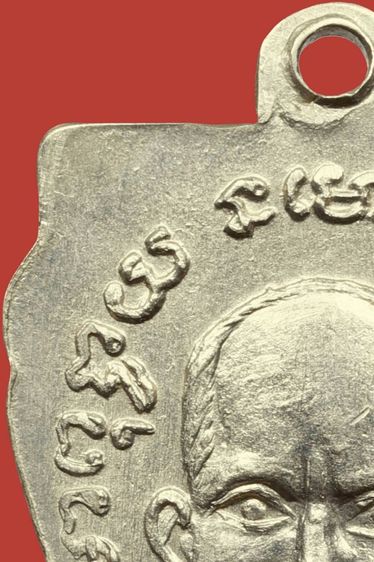 สวยกริ๊ป เหรียญหลวงปู่ทวด รุ่นสาม ปี2504 พิมพ์ช้างปล้อง เนื้ออัลปาก้า รูปที่ 12