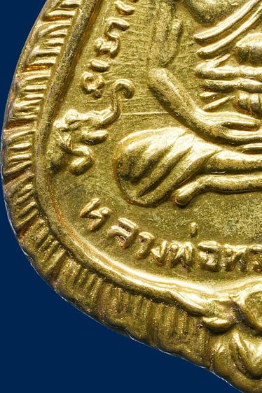 เหรียญหลวงพ่อทวด วัดช้างให้ รุ่นสาม ปี2504 พิมพ์ข้างขีด กะไหล่ทอง รูปที่ 9