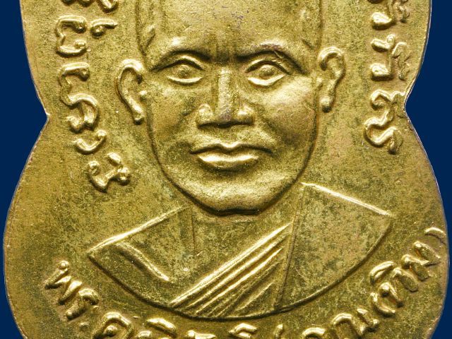 เหรียญหลวงพ่อทวด วัดช้างให้ รุ่นสาม ปี2504 พิมพ์ข้างขีด กะไหล่ทอง รูปที่ 14