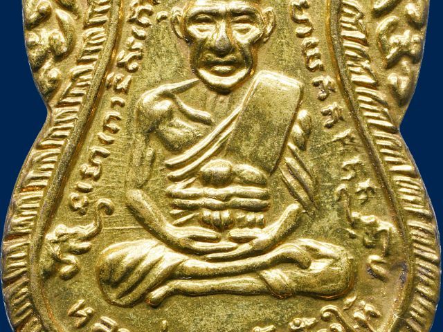 เหรียญหลวงพ่อทวด วัดช้างให้ รุ่นสาม ปี2504 พิมพ์ข้างขีด กะไหล่ทอง รูปที่ 5