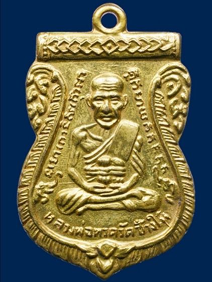 เหรียญหลวงพ่อทวด วัดช้างให้ รุ่นสาม ปี2504 พิมพ์ข้างขีด กะไหล่ทอง รูปที่ 2