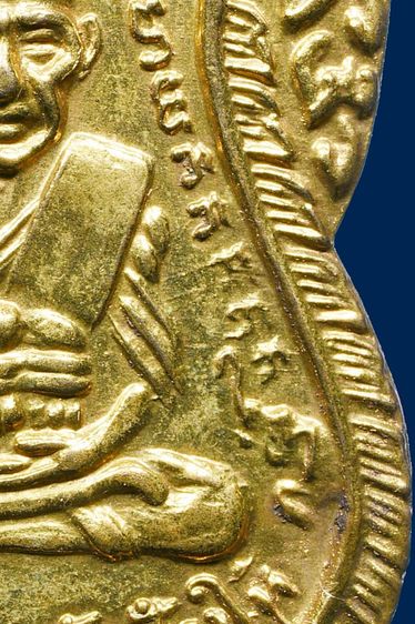 เหรียญหลวงพ่อทวด วัดช้างให้ รุ่นสาม ปี2504 พิมพ์ข้างขีด กะไหล่ทอง รูปที่ 8