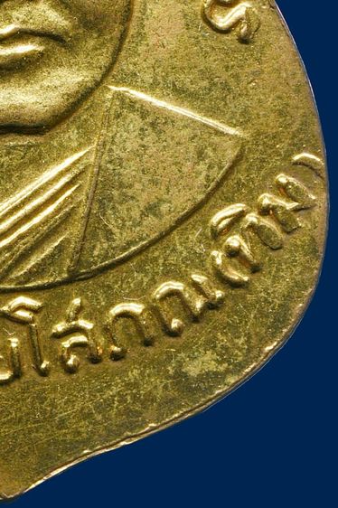 เหรียญหลวงพ่อทวด วัดช้างให้ รุ่นสาม ปี2504 พิมพ์ข้างขีด กะไหล่ทอง รูปที่ 17