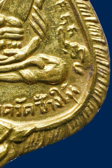 เหรียญหลวงพ่อทวด วัดช้างให้ รุ่นสาม ปี2504 พิมพ์ข้างขีด กะไหล่ทอง รูปที่ 10