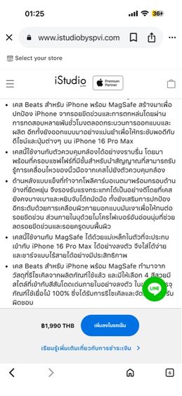 Original Beats Case iPhone 16 Pro Max-Summit Stone รูปที่ 12