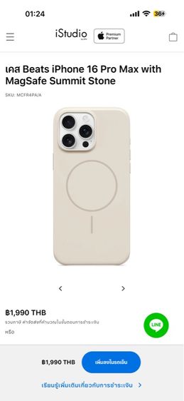 Original Beats Case iPhone 16 Pro Max-Summit Stone รูปที่ 9