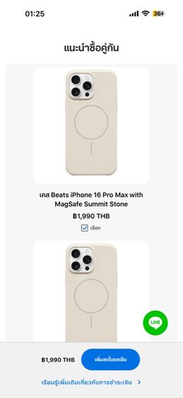 Original Beats Case iPhone 16 Pro Max-Summit Stone รูปที่ 11