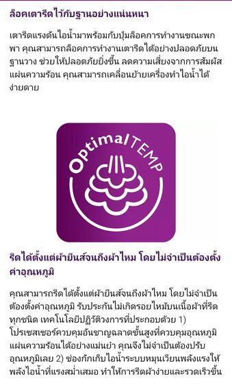 เตารีดไอน้ำ Phillips รุ่น GC8641-30 รูปที่ 12