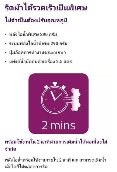 เตารีดไอน้ำ Phillips รุ่น GC8641-30 รูปที่ 7