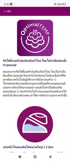 เตารีดไอน้ำ Phillips รุ่น GC8641-30 รูปที่ 13