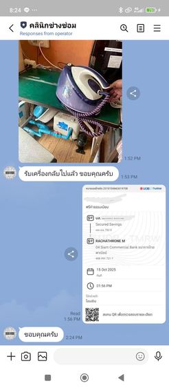 เตารีดไอน้ำ Phillips รุ่น GC8641-30 รูปที่ 18