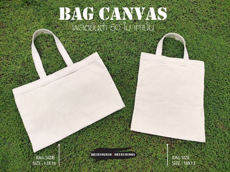 ผลิตและจำหน่ายกระเป๋าผ้าทุกชนิด รูปที่ 2