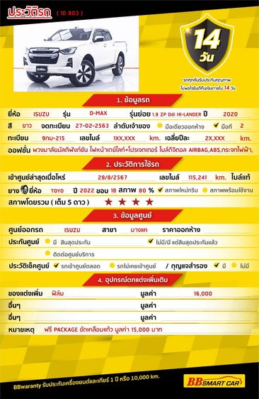 Isuzu D-MAX 2020 1.9 Hi-Lander ZP Pickup ดีเซล ไม่ติดแก๊ส เกียร์อัตโนมัติ ขาว รูปที่ 2