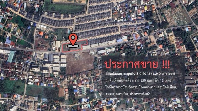 ไม่ใช่ ขายที่ดินเปล่าทำเลทอง ใจกลางเมืองพิษณุโลก ขนาด 3-0-40 ไร่ ใกล้สนามบิน และ โลตัส แม็คโคร พิษณุโลก เหมาะลงทุน