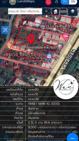 ไม่ใช่ ก่อนสี่แยกแม่กรณ์เชียงราย ใกล้เซลทรัล ถมแล้ว รูปที่ 4