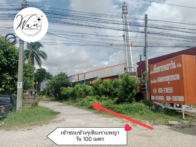 ไม่ใช่ ก่อนสี่แยกแม่กรณ์เชียงราย ใกล้เซลทรัล ถมแล้ว