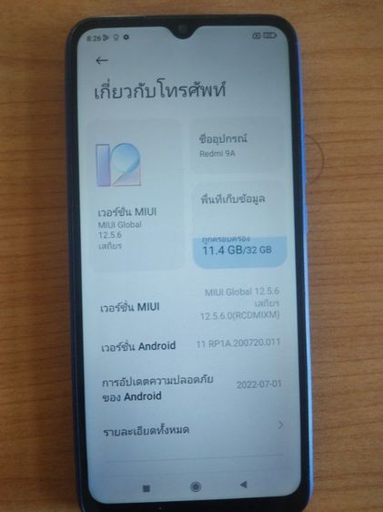 ขายโทนสับ Redmi 9A  Android 10 รูปที่ 7