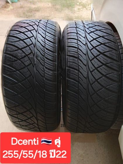 ยางคู่ Dcenti 🇹🇭 255-55-18 ปี22 สภาพสวยๆ รูปที่ 2