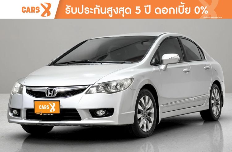 รถ Honda Civic 1.8 E i-VTEC สี บรอนซ์เงิน