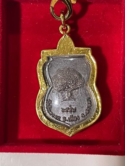  เหรียญหลวงปู่ทวดทับซ้อนหลวงพ่อทิม                                     รูปที่ 2