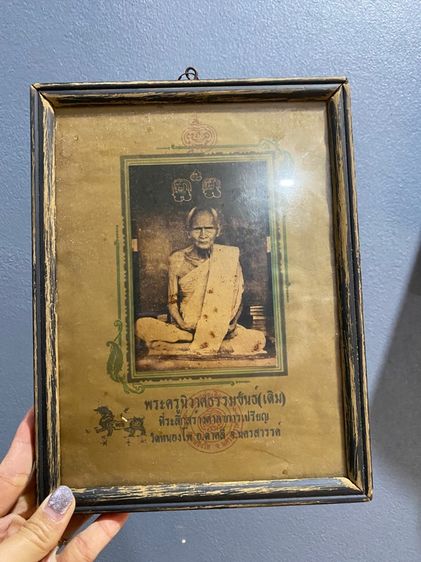 พระบูชา องค์ใหญ่  รูปที่ 13