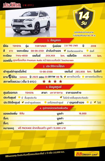 Toyota Fortuner 2018 2.8 TRD Sportivo Utility-car ดีเซล ไม่ติดแก๊ส เกียร์อัตโนมัติ ขาว รูปที่ 2