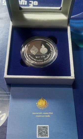 เหรียญขัดเงาล่าสุด ร๑ร๑๐สมมงคลพระชนมายุเท่าร๑พร้อมใบเซอร์ รูปที่ 2