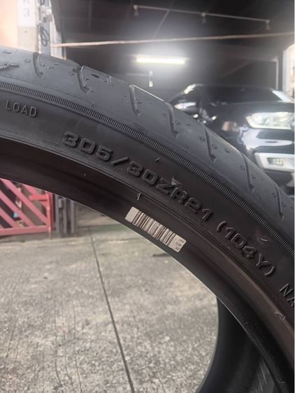 ยางรถยนต์