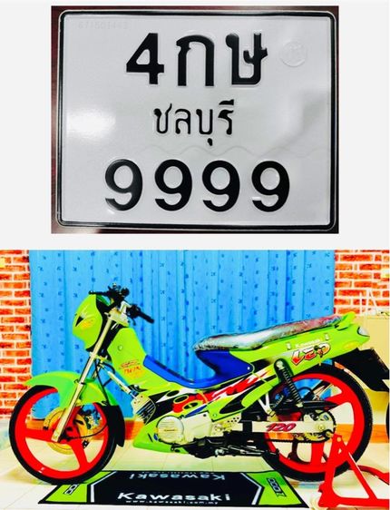 มอเตอร์ไซค์ รูปที่ 18