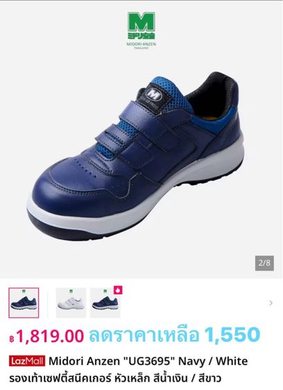 รองเท้าเซฟตี้ รูปที่ 10