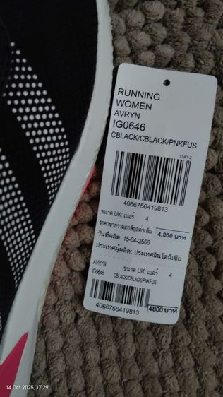 ส่งต่อรองเท้าใหม่ ซื้อผิดไซส์ รูปที่ 7