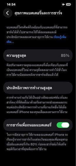 IPhone 12 Pro Max 128GB รูปที่ 8