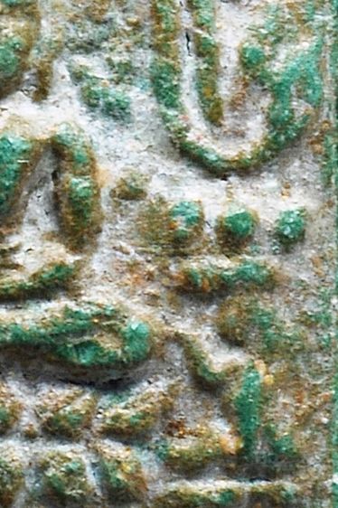 พระผงพรายกุมารหลวงปู่ทิม วัดละหารไร่ พิมพ์เล็ก รูปที่ 10