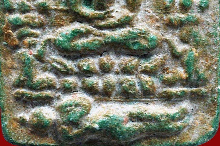 พระผงพรายกุมารหลวงปู่ทิม วัดละหารไร่ พิมพ์เล็ก รูปที่ 6