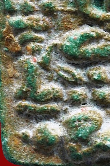 พระผงพรายกุมารหลวงปู่ทิม วัดละหารไร่ พิมพ์เล็ก รูปที่ 11