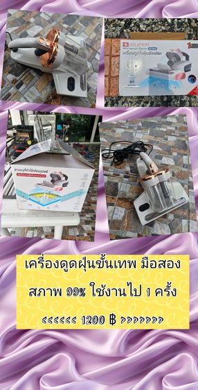 ขอปล่อยเครื่องดูดฝุ่นสภาพดีมาก รูปที่ 3