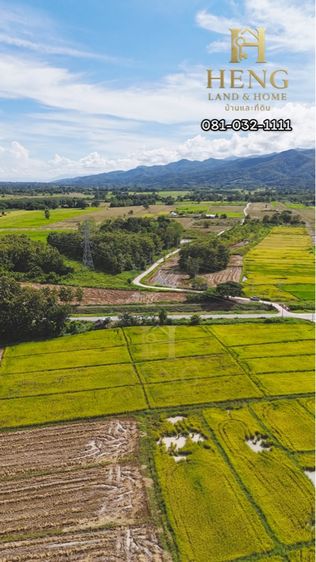 ที่ดินวิวภูเขา 3 ไร่ เงียบสงบแต่ไม่เปลี่ยว เหมาะสร้างบ้านสวน คาเฟ่ หรือโฮมสเตย์ รูปที่ 3