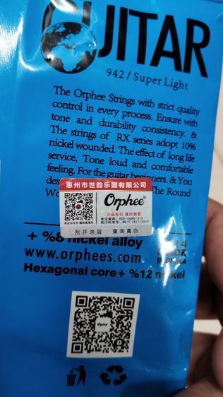 อื่นๆ กีต้าร์ไฟฟ้า Orphee สายกีตาร์ไฟฟ้า รุ่น RX15  Super Light  Electric Guitar String 