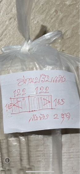 ม่านปรับแสงสีครีมโอรสสภาพสวย รูปที่ 6