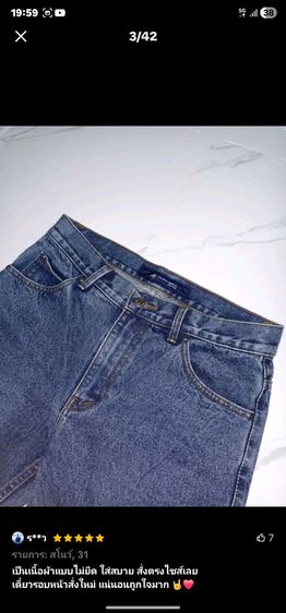 กางเกงยืนส์ชาย สีสโนว์ ขากระบอกเล็กผ้าไม่ยืด เอว 28 รูปที่ 4