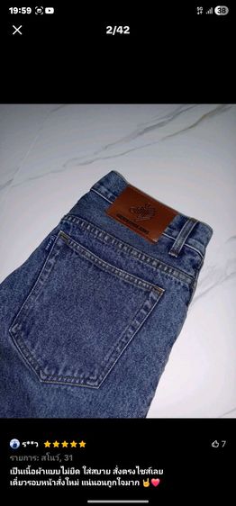 กางเกงยืนส์ชาย สีสโนว์ ขากระบอกเล็กผ้าไม่ยืด เอว 28 รูปที่ 3