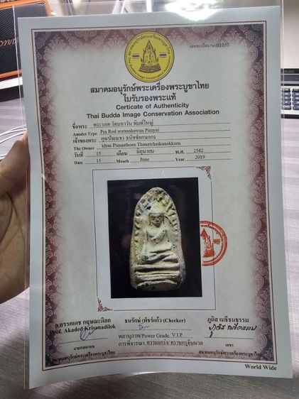 พระรอดกรุวัดมหาวัน รูปที่ 4